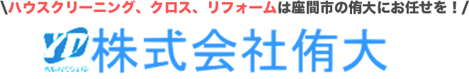 株式会社侑大